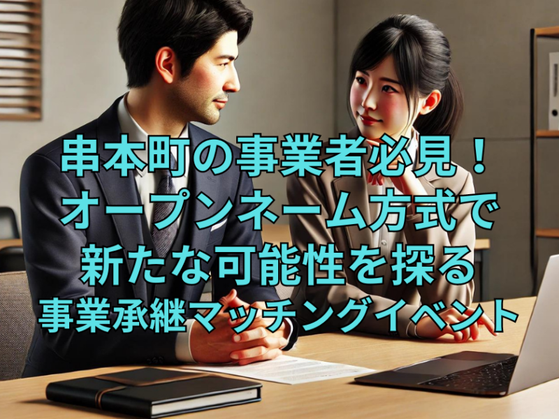 40歳の日本人男性と35歳の日本人女性がビジネススーツを着用し、現代的なオフィスでビジネスの会話をしている場面。テーブルにはラップトップや書類が置かれており、シンプルでプロフェッショナルな雰囲気が漂う。